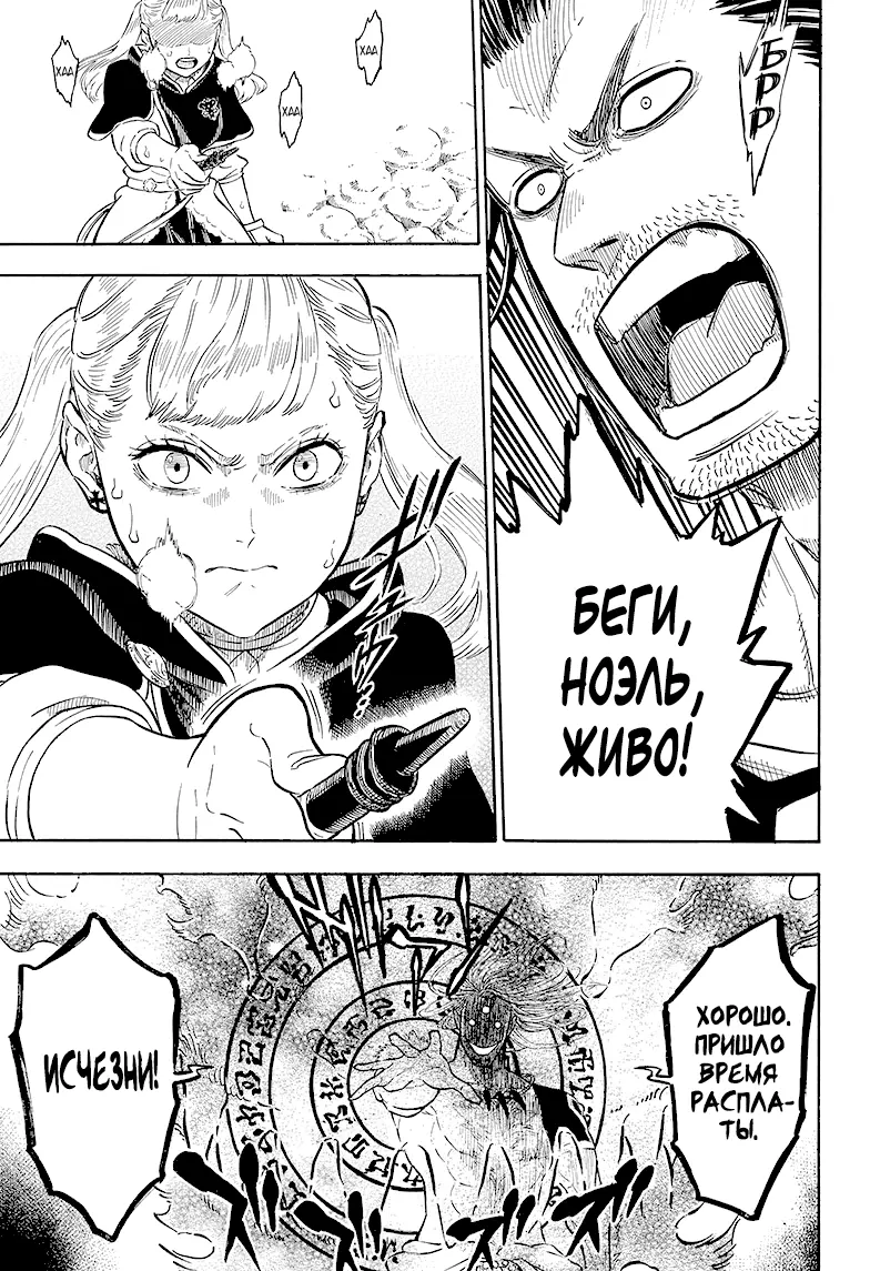Read Чёрный Клевер Manga Online