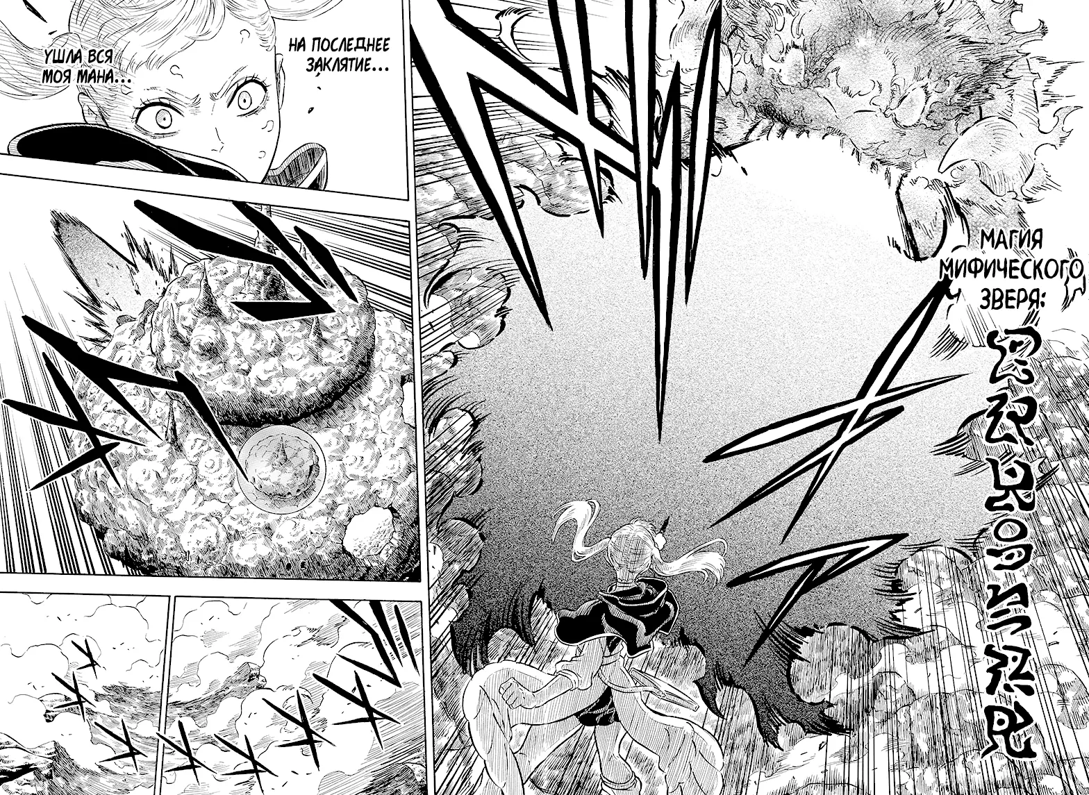 Read Чёрный Клевер Manga Online