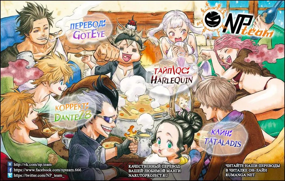 Read Чёрный Клевер Manga Online