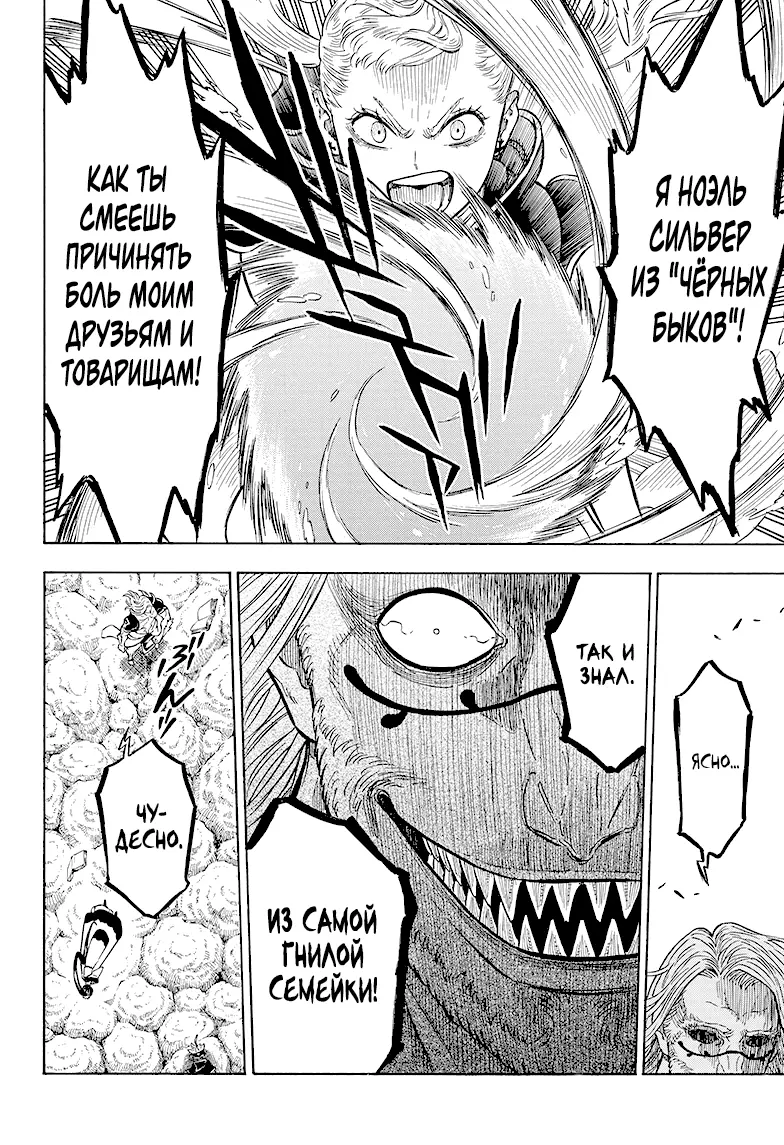 Read Чёрный Клевер Manga Online