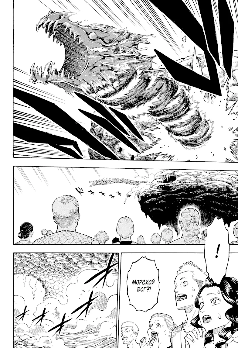 Read Чёрный Клевер Manga Online
