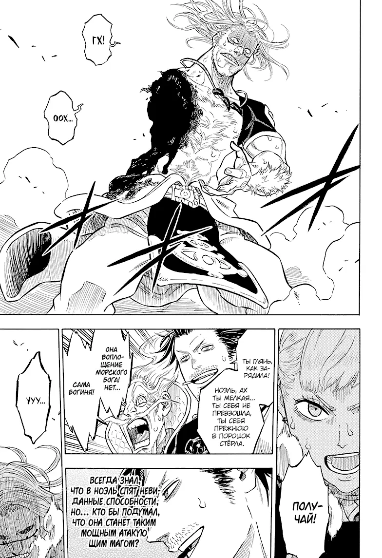Read Чёрный Клевер Manga Online