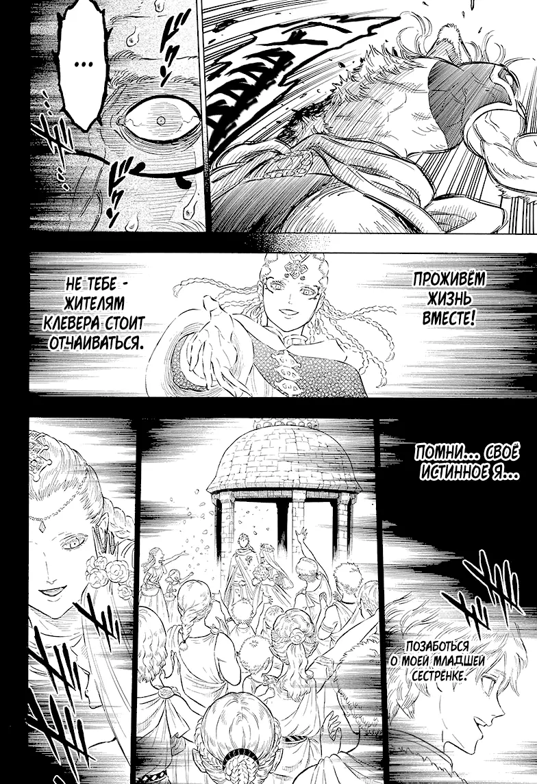 Read Чёрный Клевер Manga Online