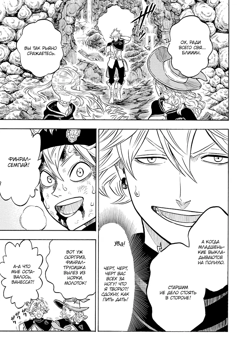 Read Чёрный Клевер Manga Online