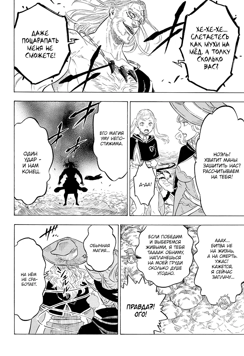 Read Чёрный Клевер Manga Online