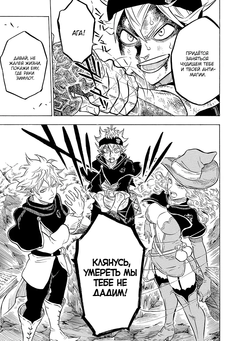 Read Чёрный Клевер Manga Online