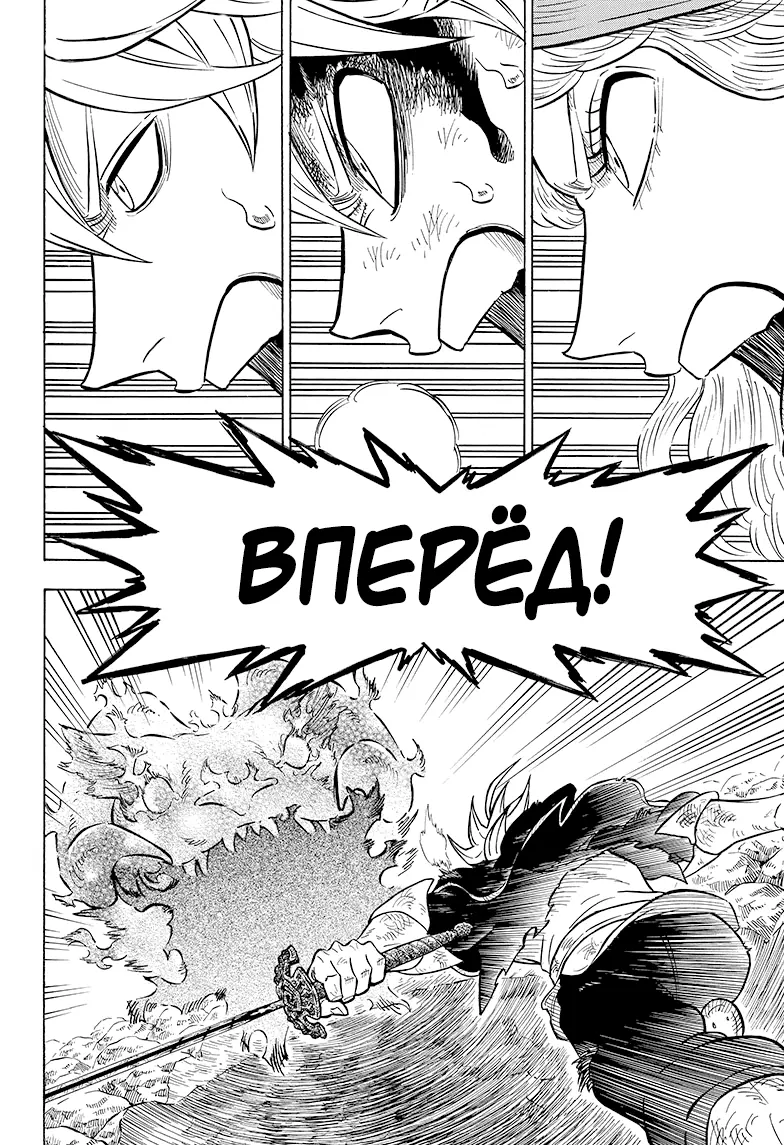 Read Чёрный Клевер Manga Online