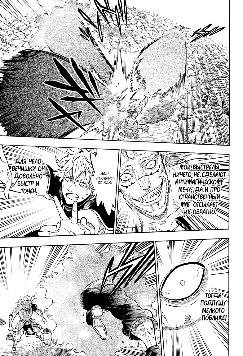 Read Чёрный Клевер Manga Online
