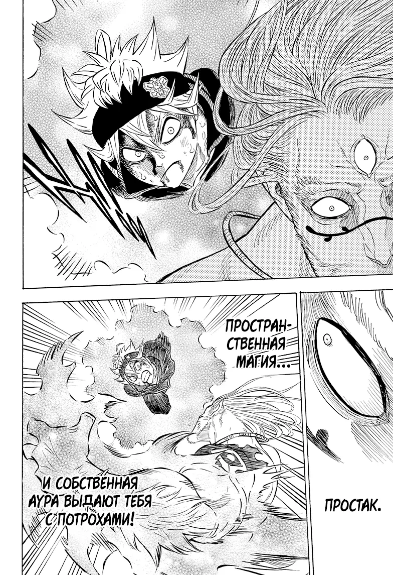 Read Чёрный Клевер Manga Online