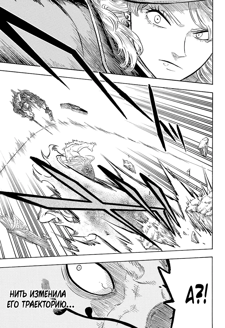 Read Чёрный Клевер Manga Online