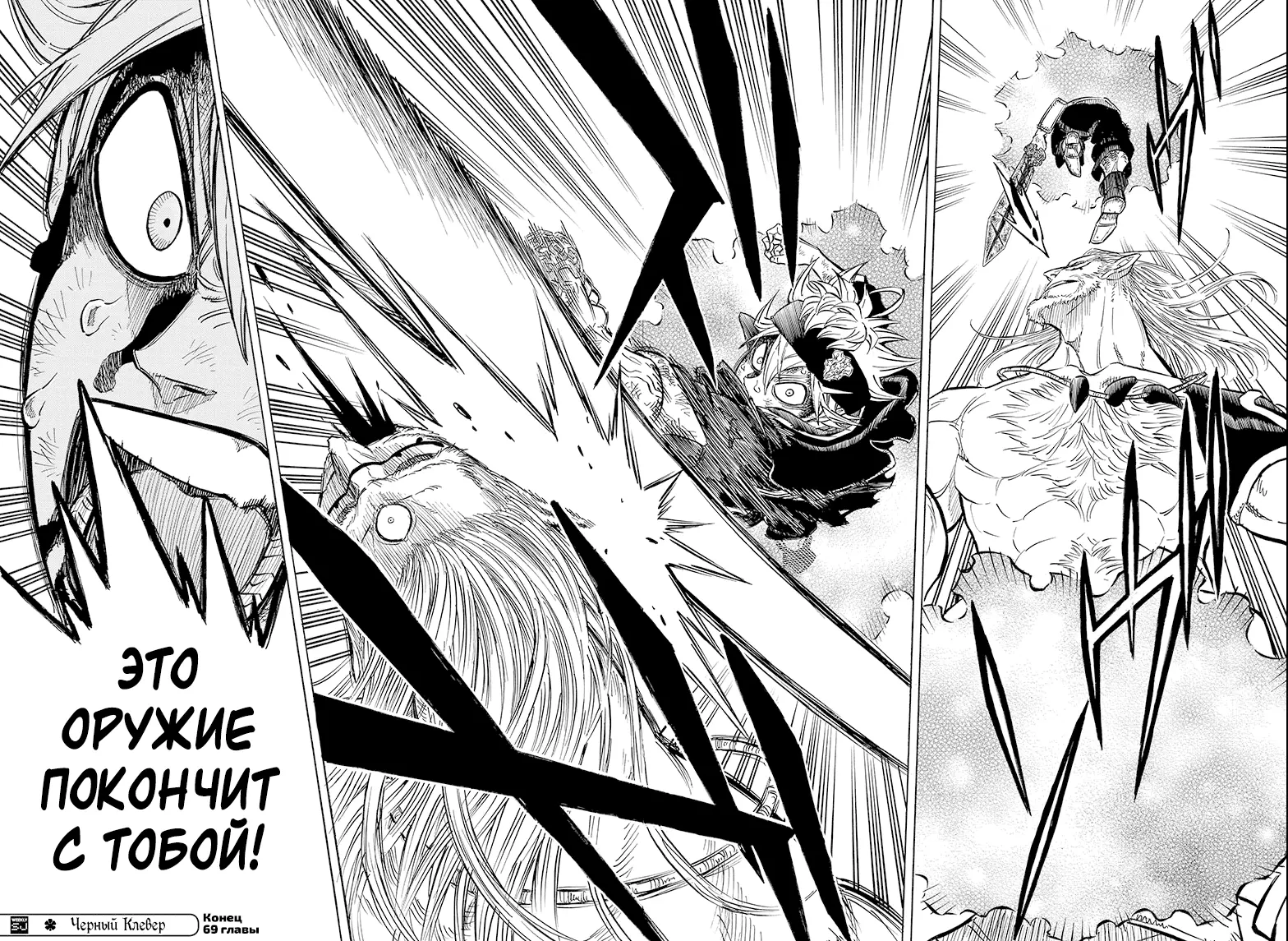 Read Чёрный Клевер Manga Online