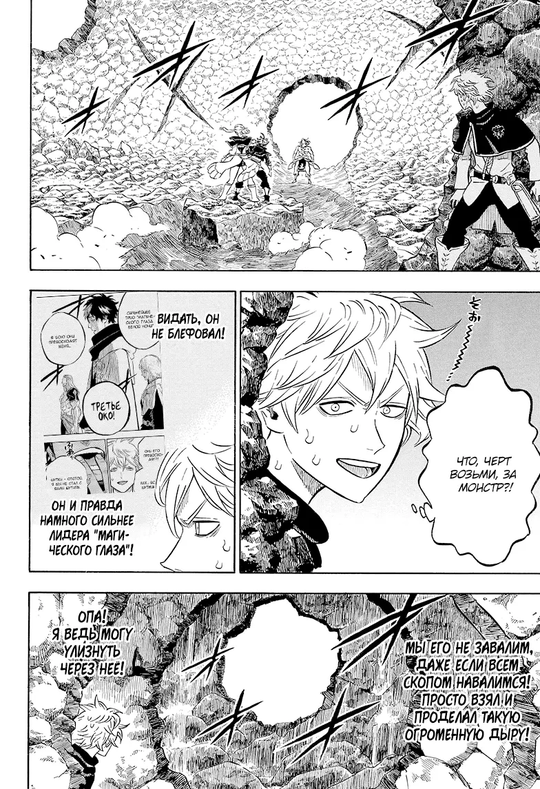Read Чёрный Клевер Manga Online
