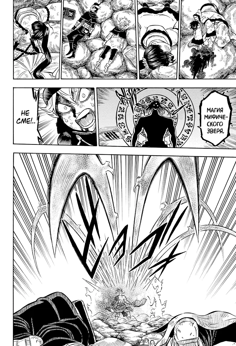 Read Чёрный Клевер Manga Online