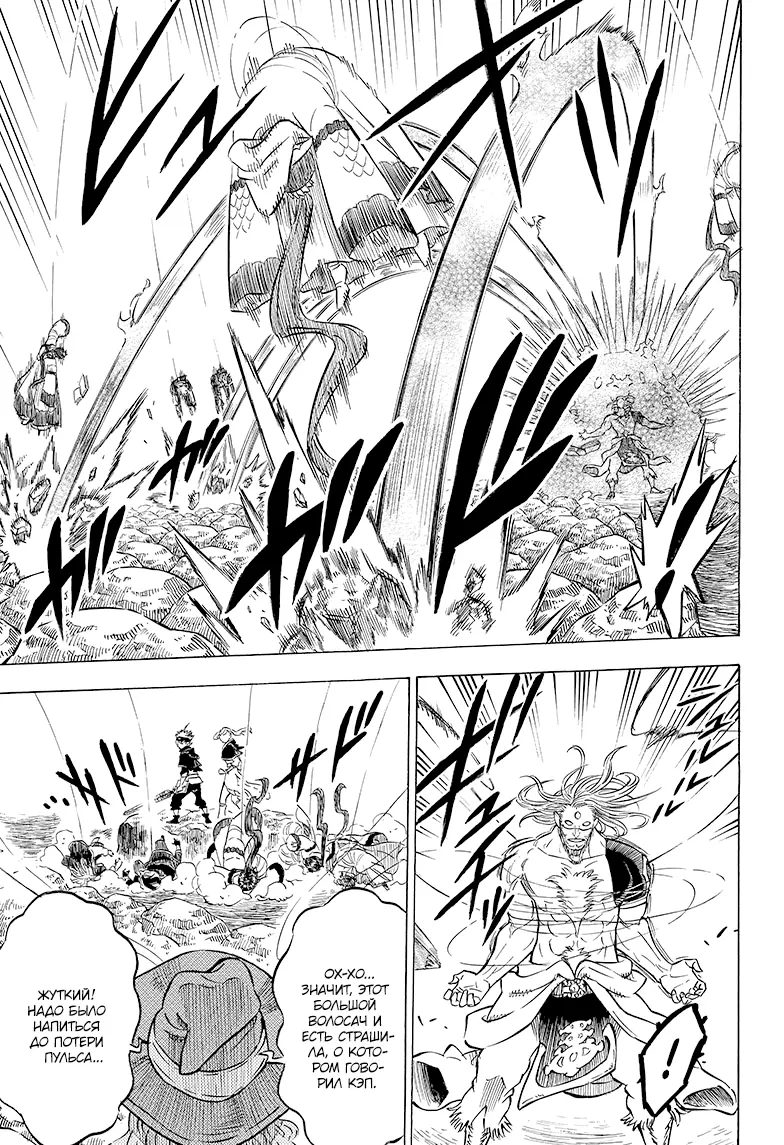 Read Чёрный Клевер Manga Online