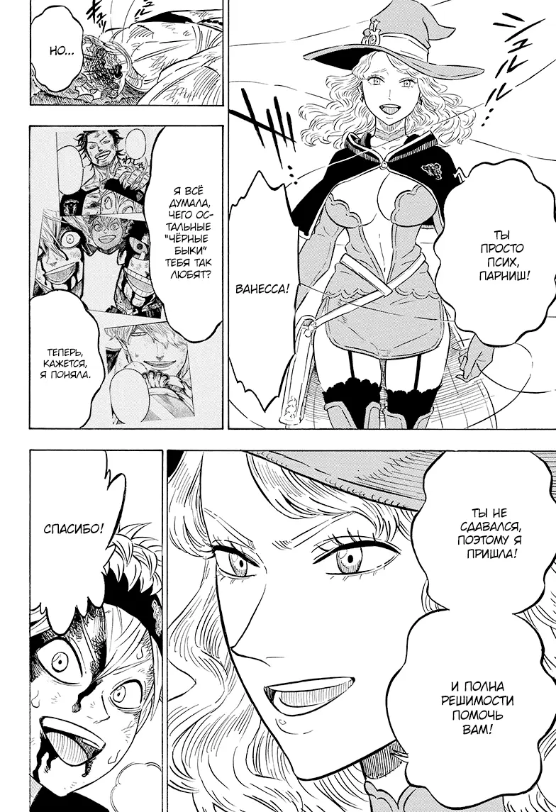 Read Чёрный Клевер Manga Online