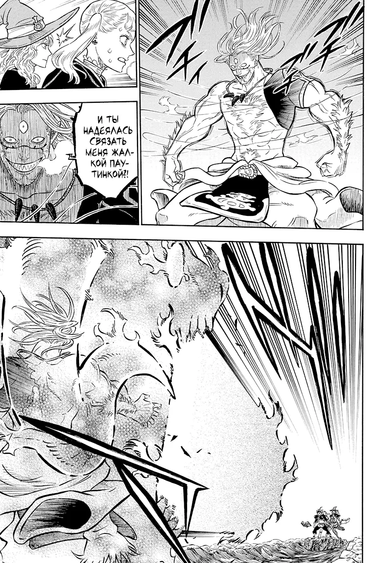 Read Чёрный Клевер Manga Online
