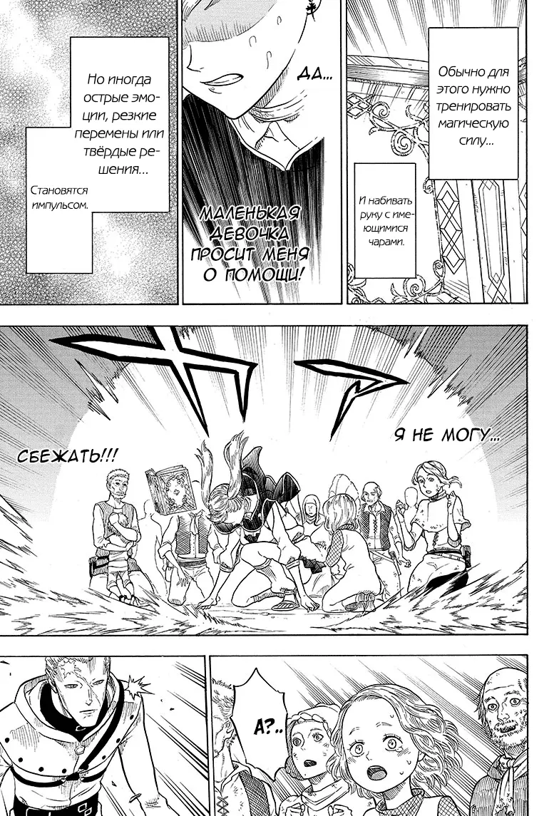 Read Чёрный Клевер Manga Online