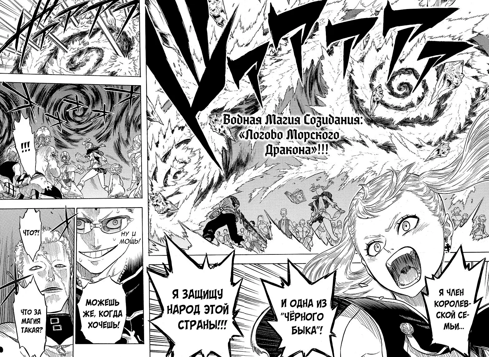 Read Чёрный Клевер Manga Online