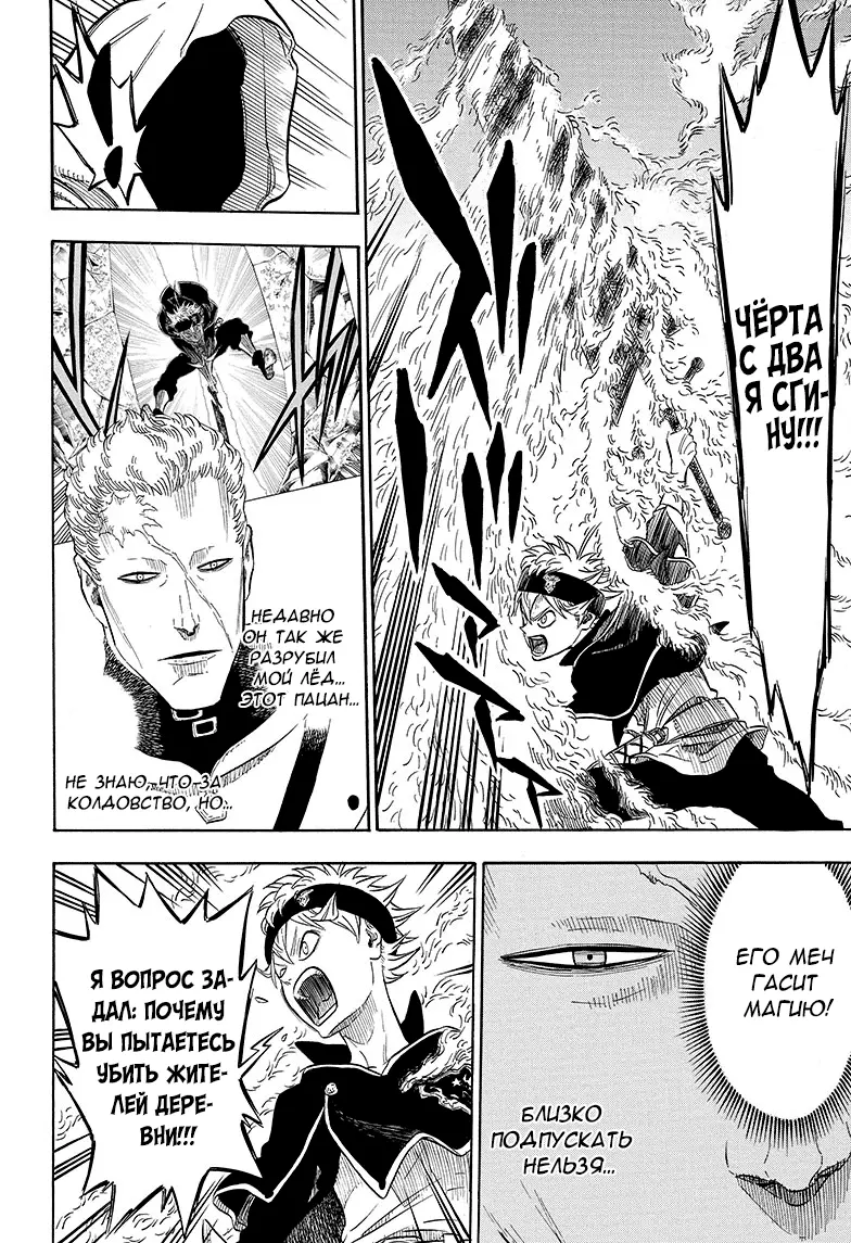 Read Чёрный Клевер Manga Online