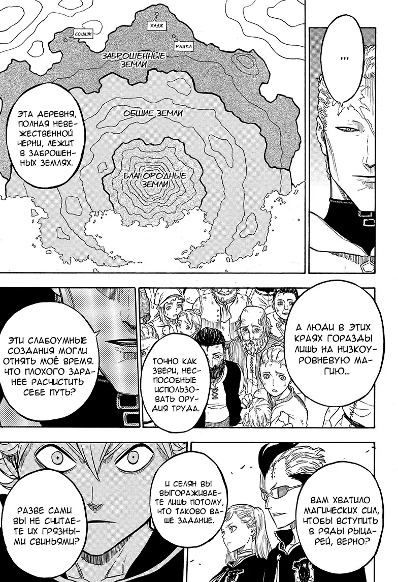 Read Чёрный Клевер Manga Online