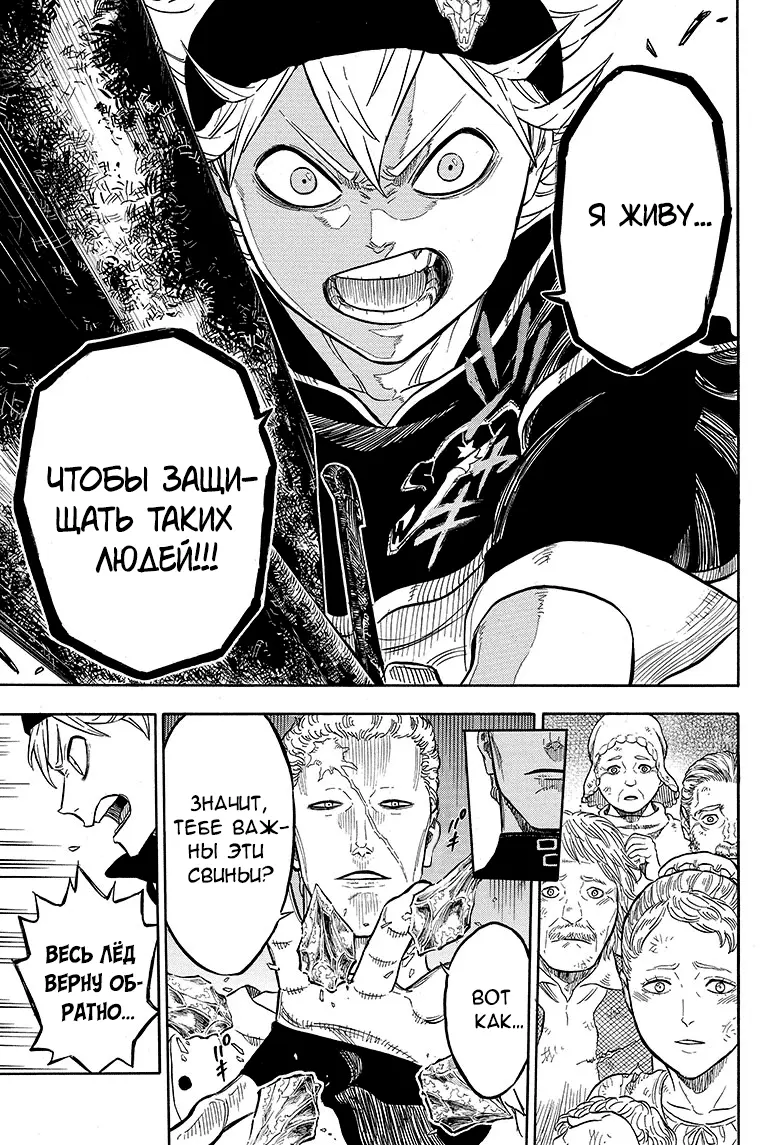 Read Чёрный Клевер Manga Online