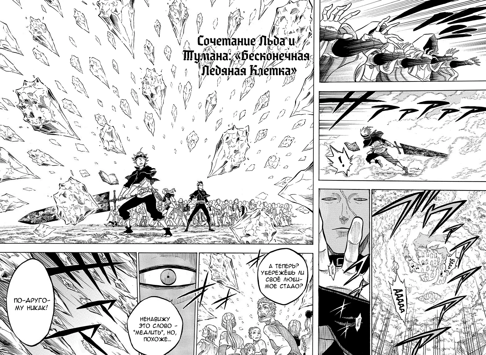 Read Чёрный Клевер Manga Online