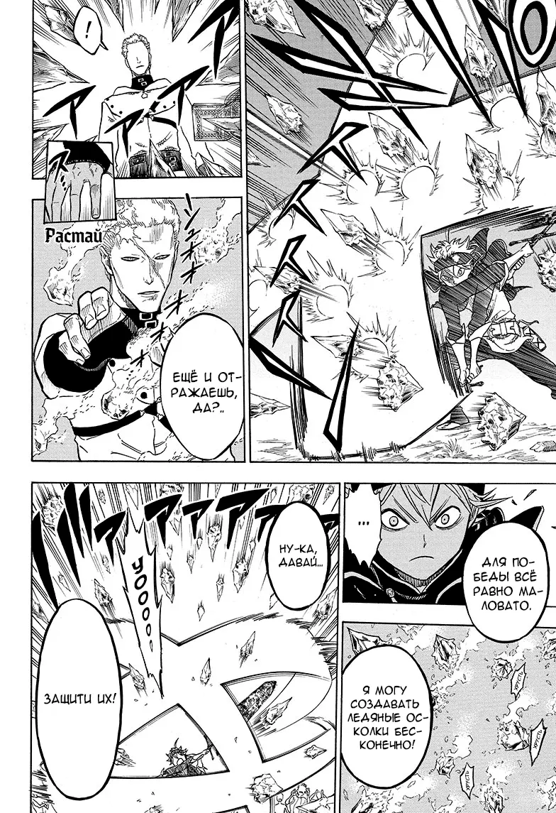 Read Чёрный Клевер Manga Online