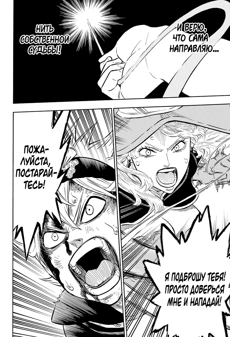 Read Чёрный Клевер Manga Online