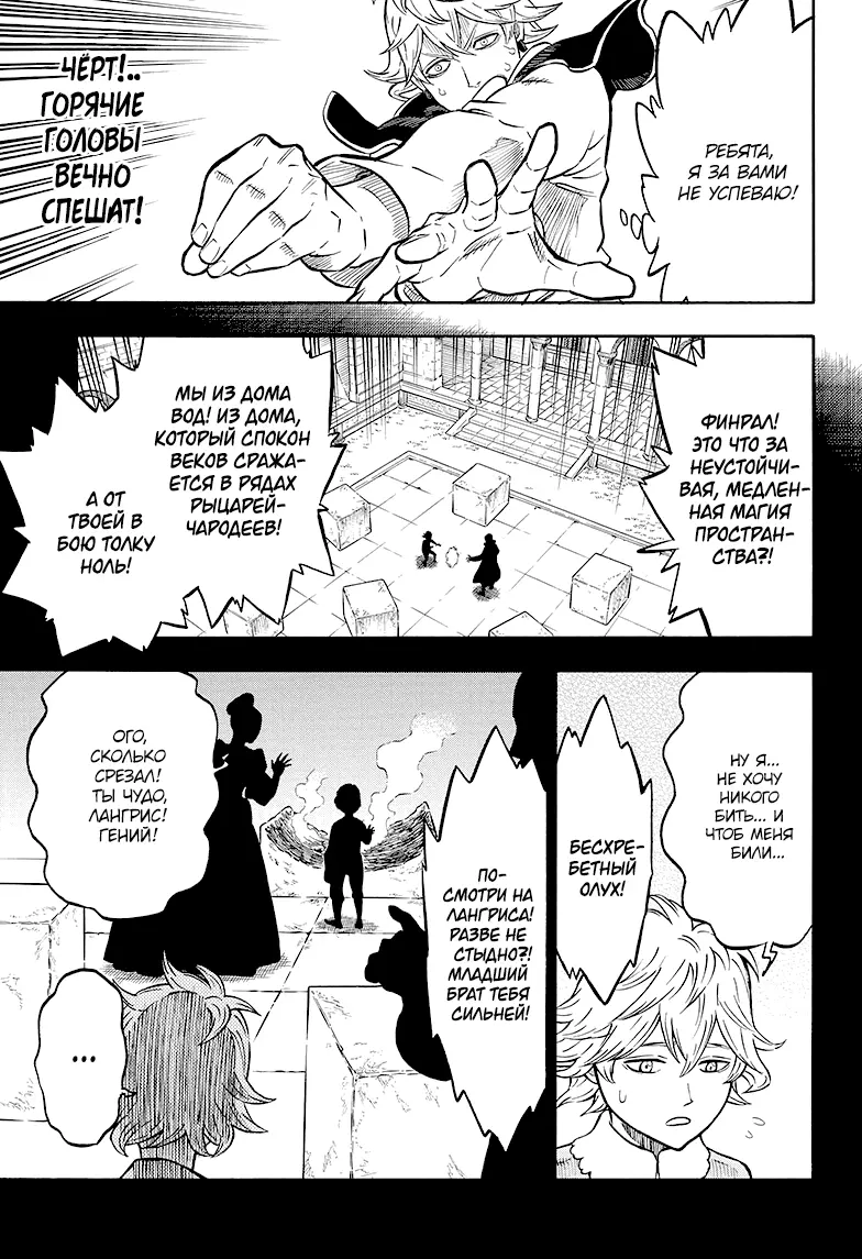 Read Чёрный Клевер Manga Online