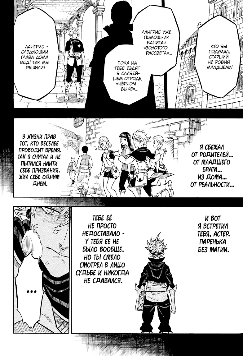 Read Чёрный Клевер Manga Online