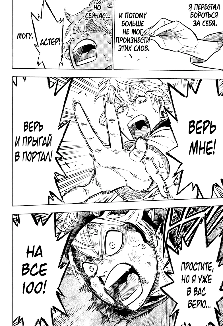 Read Чёрный Клевер Manga Online