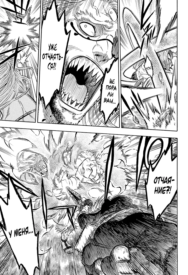 Read Чёрный Клевер Manga Online