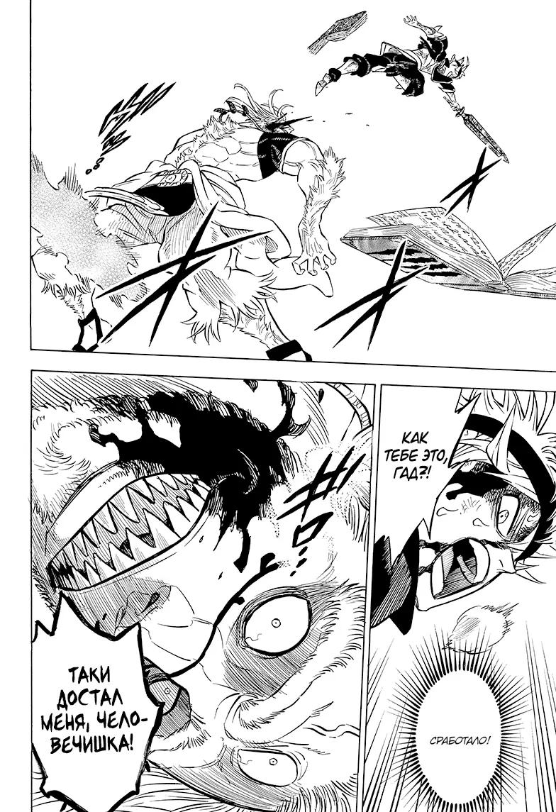 Read Чёрный Клевер Manga Online