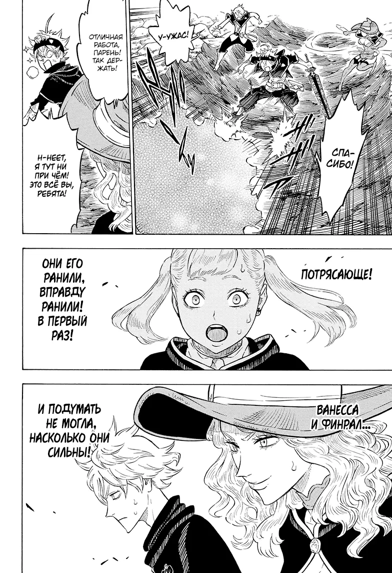 Read Чёрный Клевер Manga Online