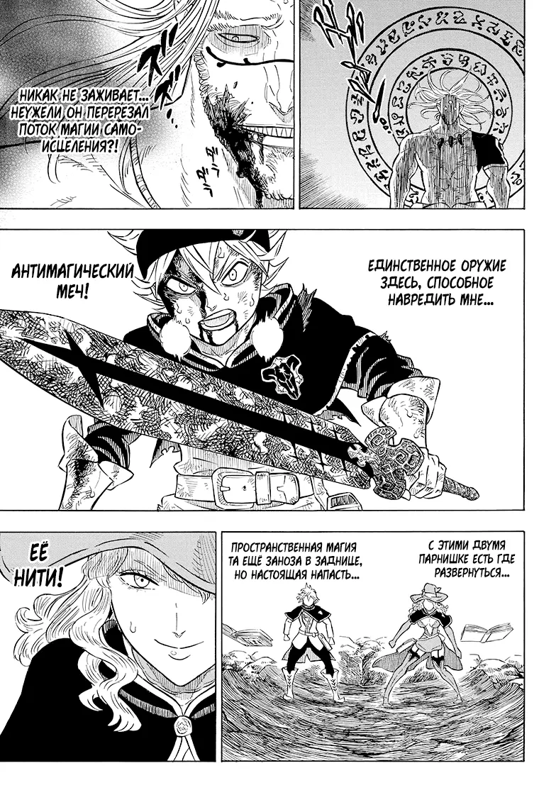 Read Чёрный Клевер Manga Online