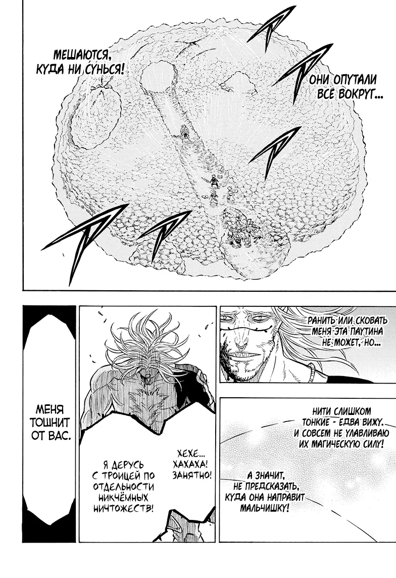 Read Чёрный Клевер Manga Online