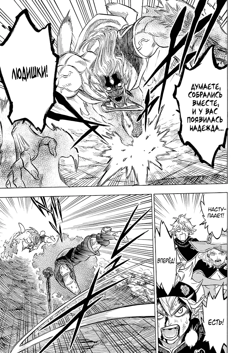 Read Чёрный Клевер Manga Online