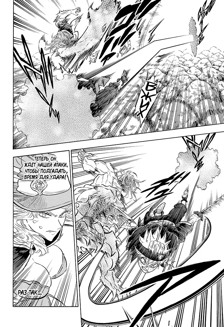 Read Чёрный Клевер Manga Online