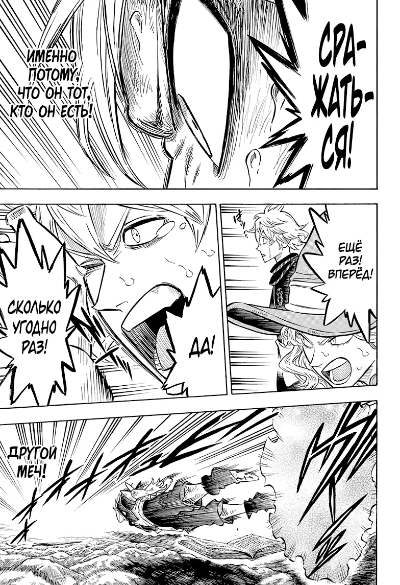 Read Чёрный Клевер Manga Online