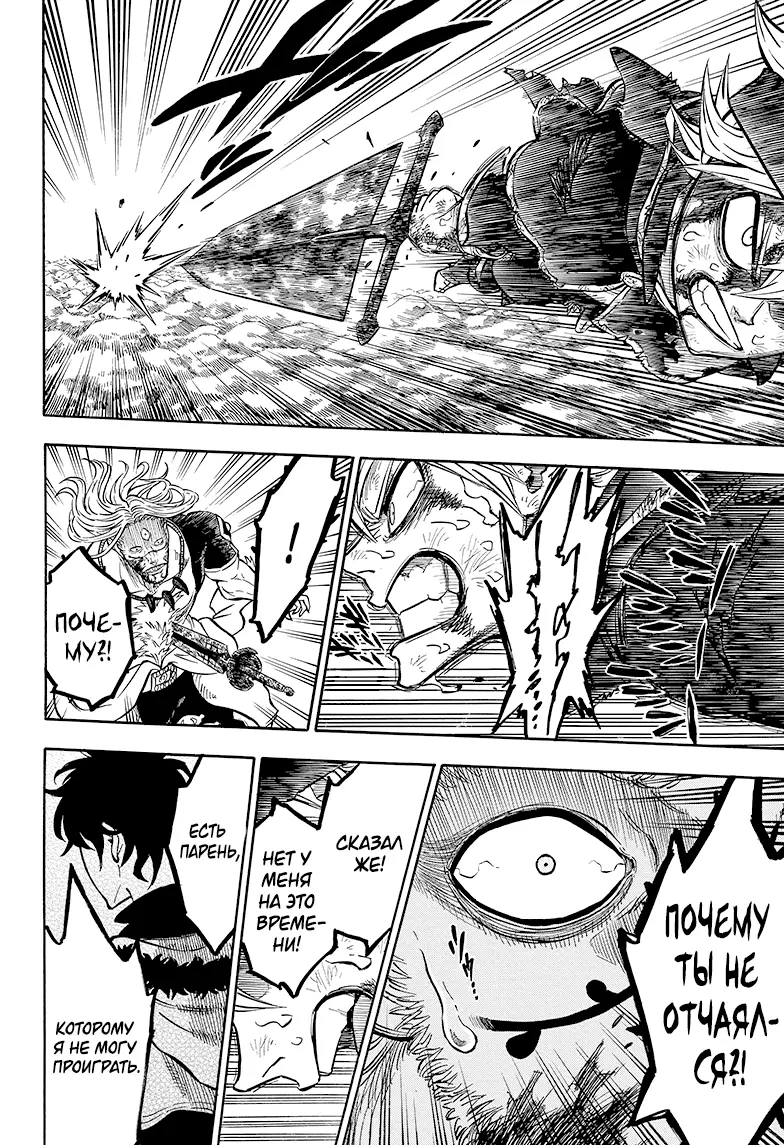 Read Чёрный Клевер Manga Online