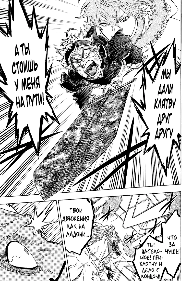 Read Чёрный Клевер Manga Online
