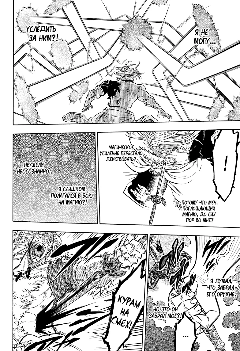 Read Чёрный Клевер Manga Online