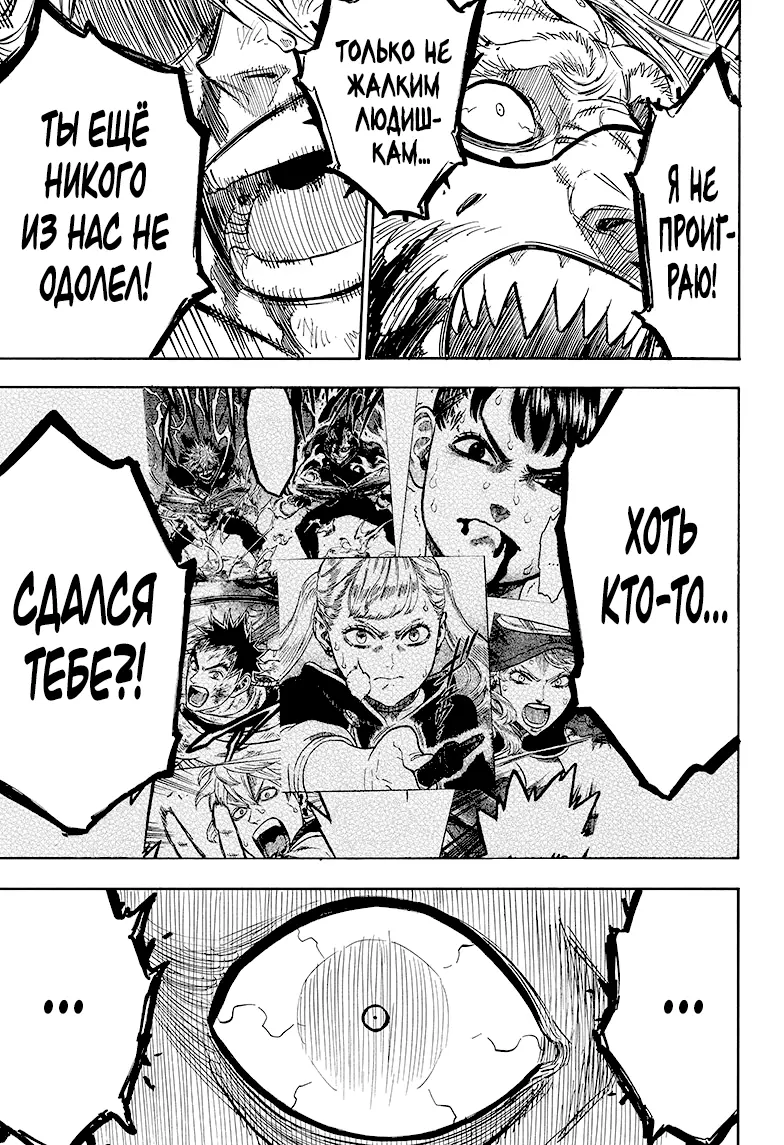 Read Чёрный Клевер Manga Online