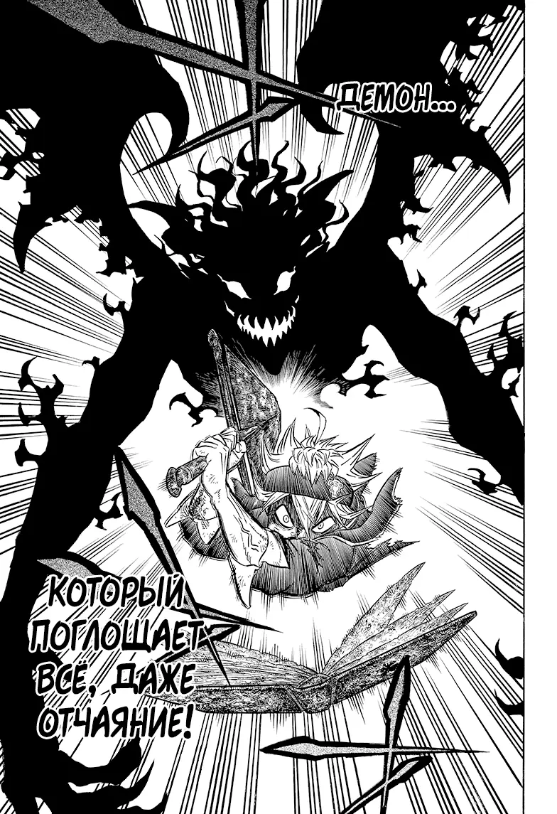 Read Чёрный Клевер Manga Online
