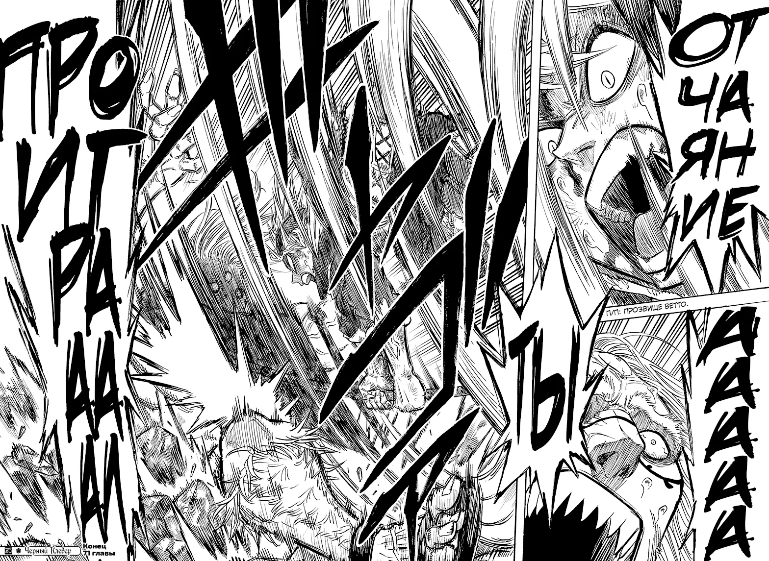 Read Чёрный Клевер Manga Online