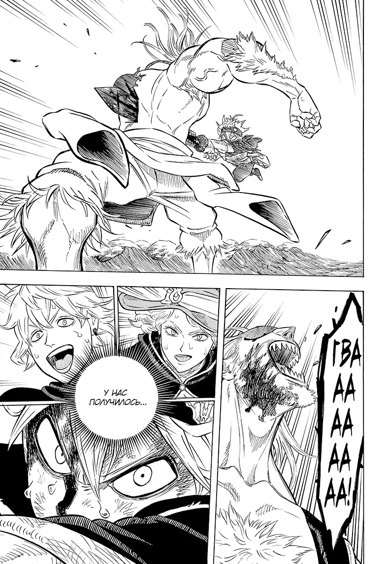 Read Чёрный Клевер Manga Online