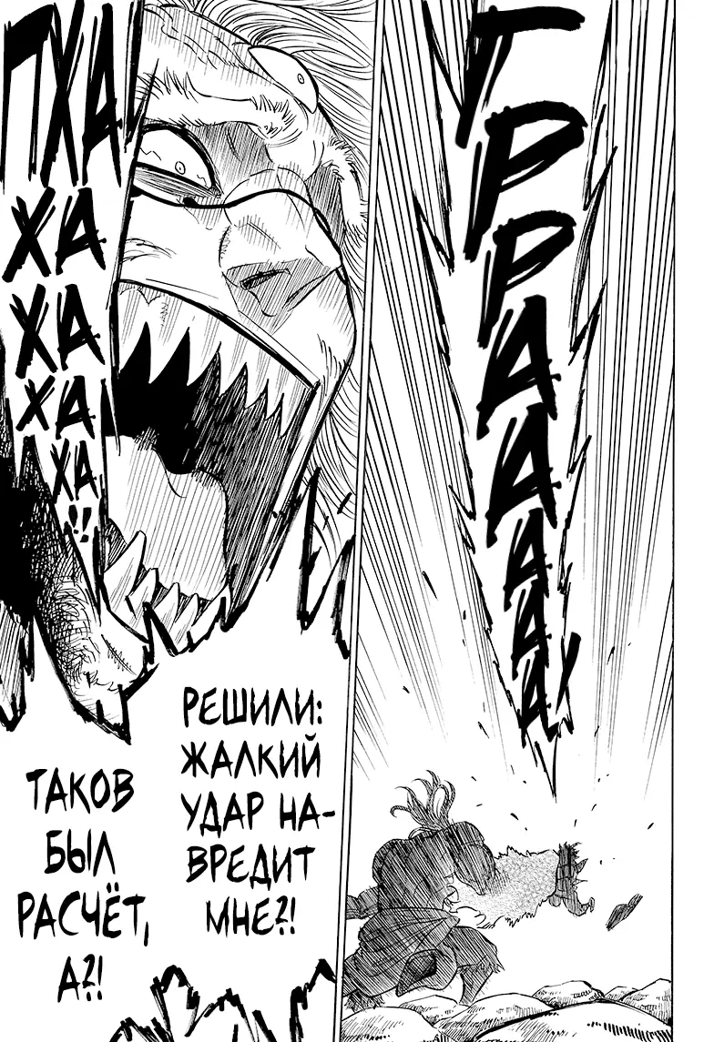 Read Чёрный Клевер Manga Online