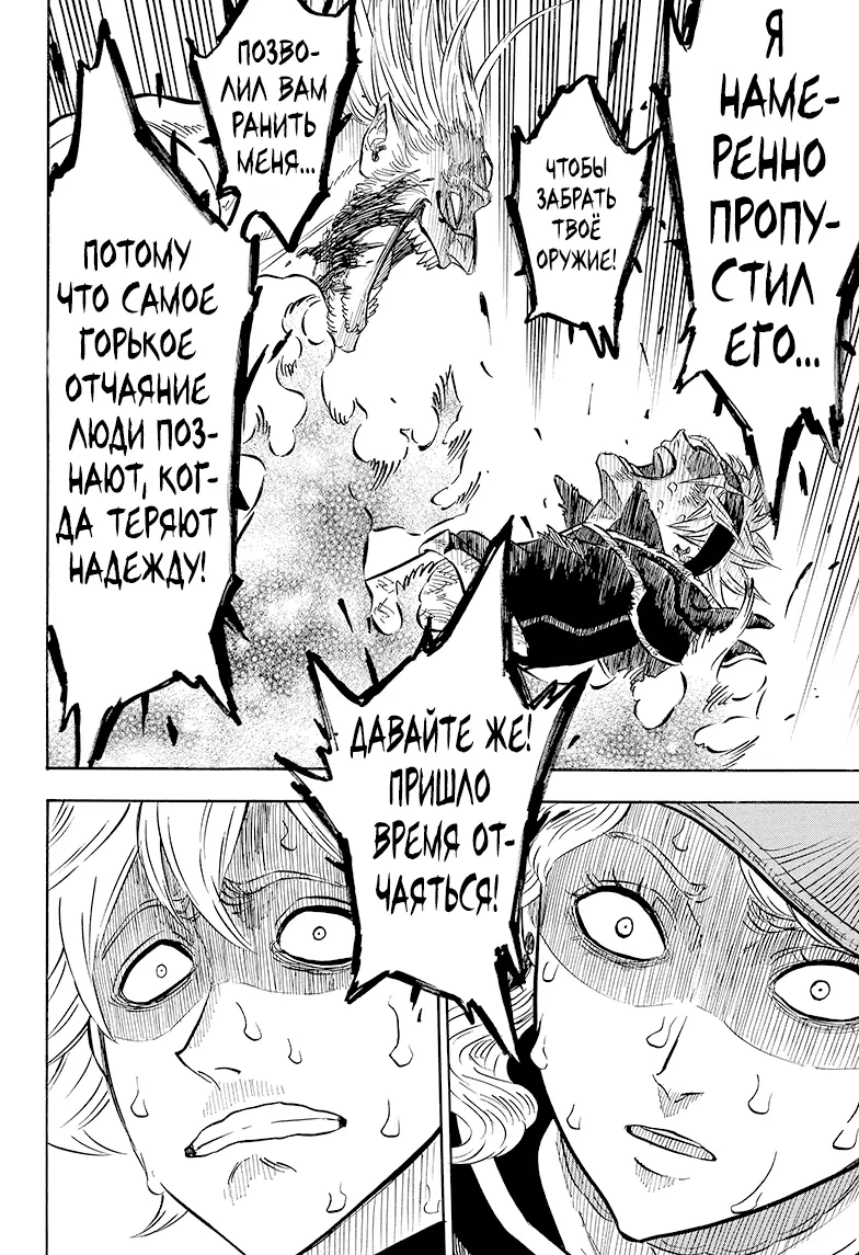 Read Чёрный Клевер Manga Online