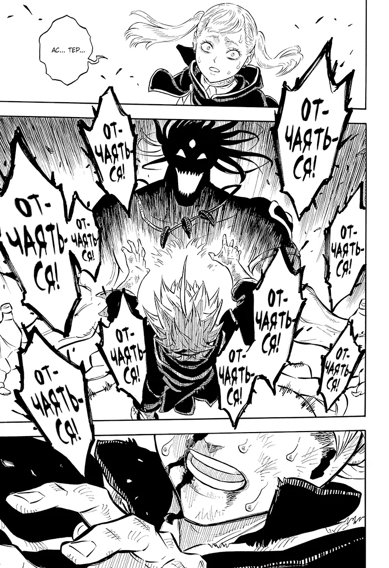 Read Чёрный Клевер Manga Online