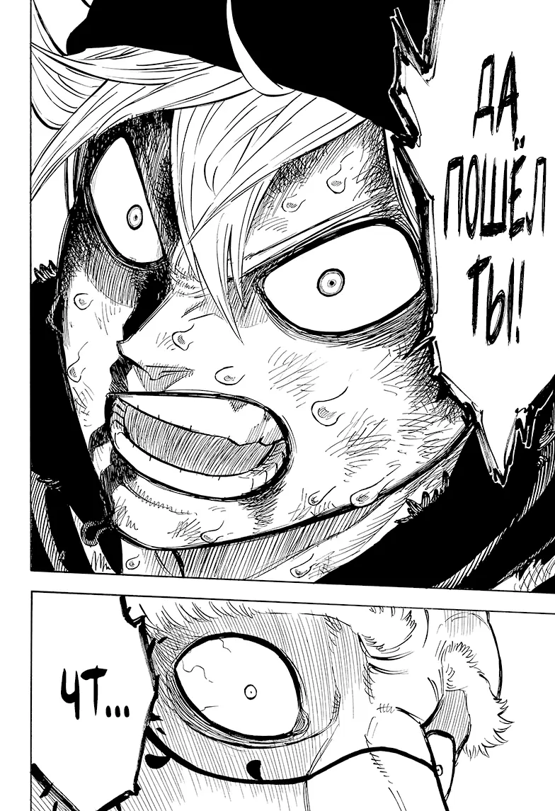 Read Чёрный Клевер Manga Online